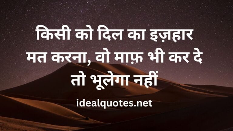 Hindi Quotes